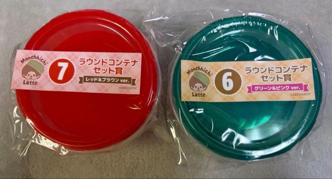 モンチッチ 1番くじ エンタメくじ ラストワン ラウンドコンテナセット