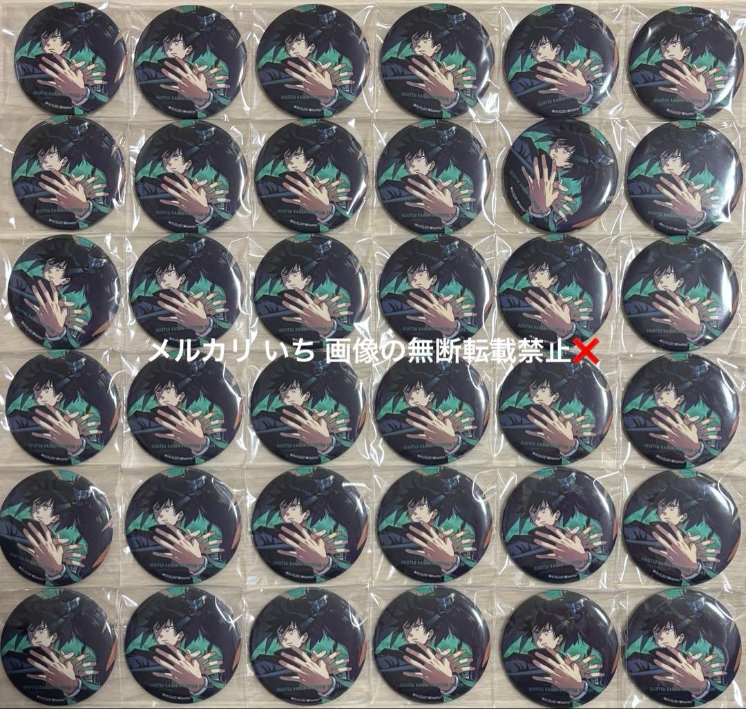 呪術廻戦 ファントムパレード 幻影夜行本舗 トレーディング 伏黒恵 缶バッジ 呪術廻戦ファントムパレード 幻影夜行本舗 | Only Shop | animate Co