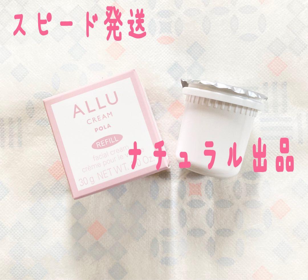 POLA アリュー ローション リフィル、アリュー ミルク リフィル