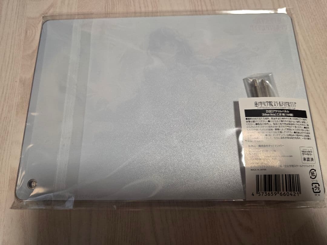 蓮ノ空 リンクラ 2.5周年 オンラインくじ S賞 乙宗梢 アクリルパネル