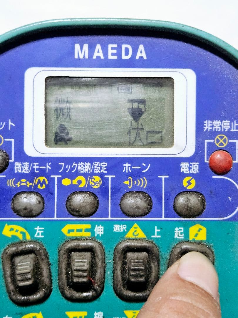 MAEDA 前田製作所 MCT300 カニクレーン ユニック 送信機 リモコン