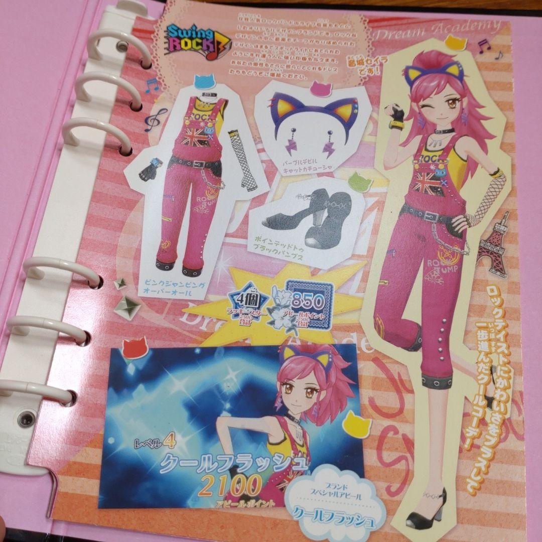 希少アイカツバインダー2冊＆リフィル4ポケット - メルカリ