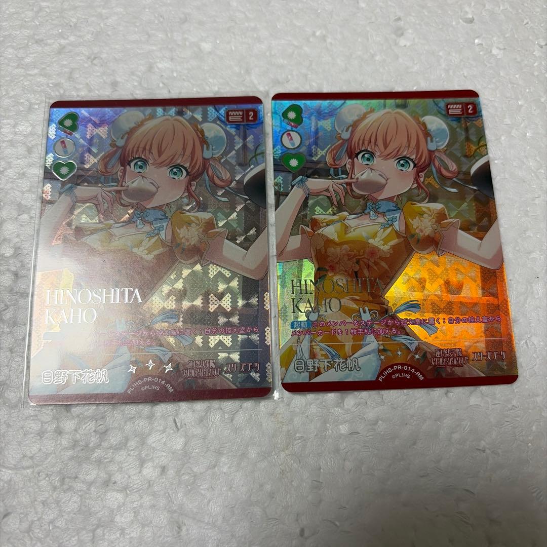 ラブライブ ラブカ Anniversary 2026 日野下花帆 - メルカリ