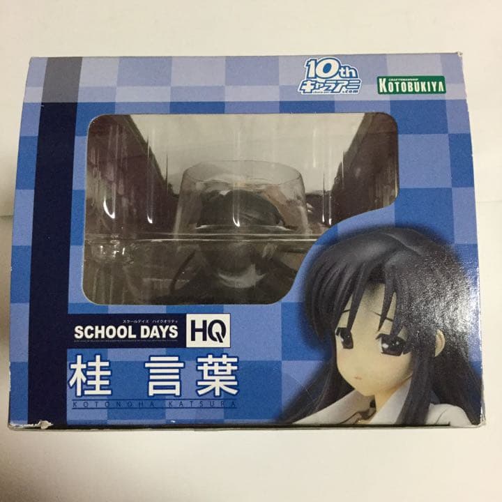 スクールデイズHQ 桂言葉 YシャツVer. 黒下着 完成品フィギュア （キャ