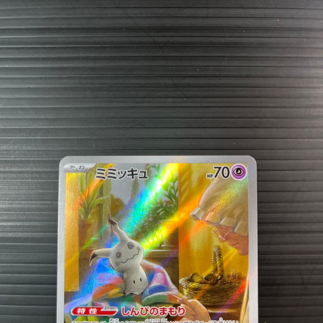 ポケモンカード AR CHRまとめ売り ミミッキュAR コダックAR - メルカリ