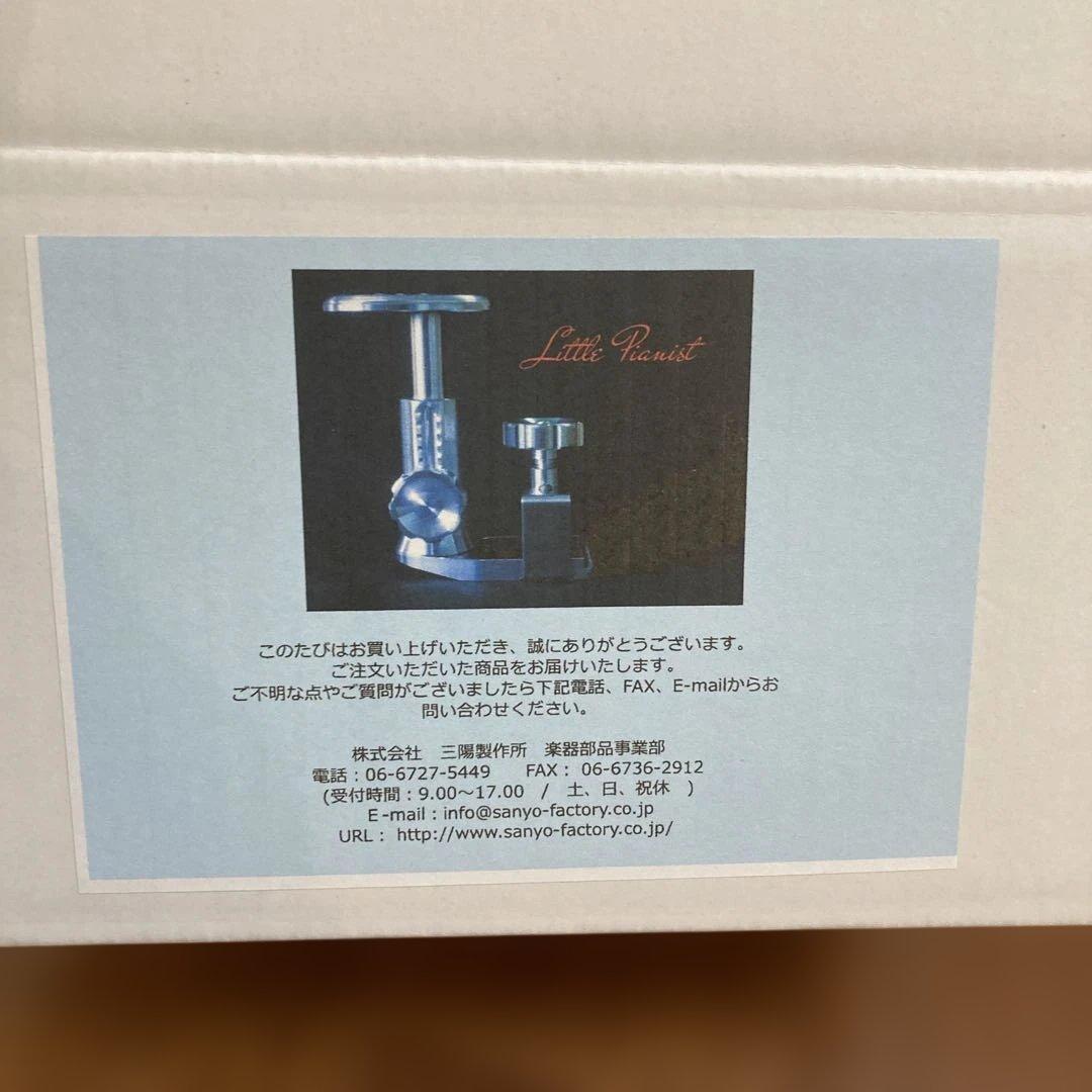 リトルピアニスト ピアノ補助ペダル キッズ仕様ホールドタイプ 身長