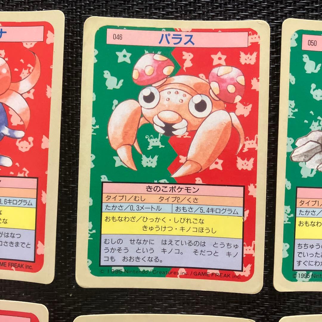 ポケモンカード ポケットモンスター トップサン 裏青 6枚セット ②