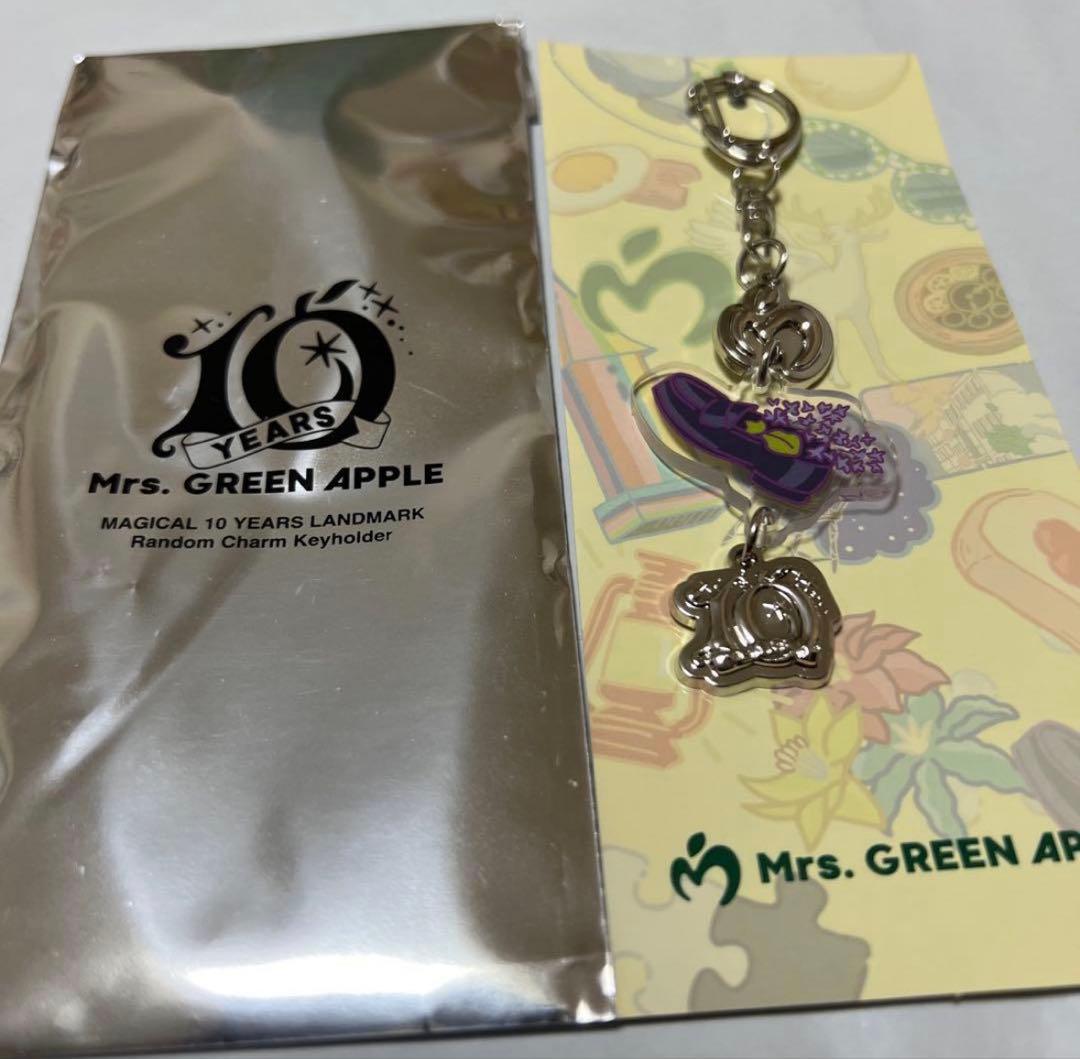 ミセスグリーンアップル ランダムチャームキーホルダー ライラック