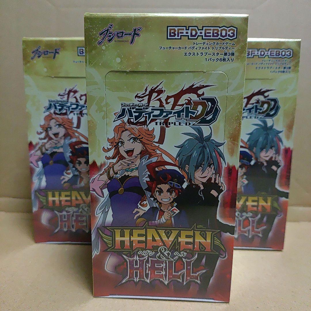 バディファイトDDD 『HEAVEN & HELL』未開封 ３BOXセット