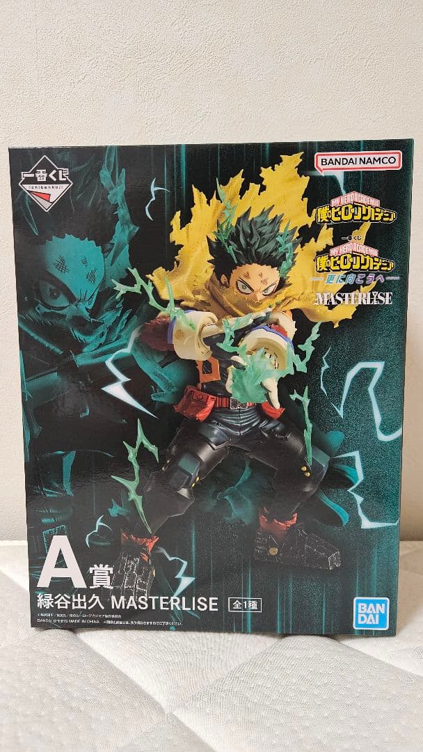 【未開封】僕のヒーローアカデミア 一番くじ 更に向こうへ A賞 緑谷出久