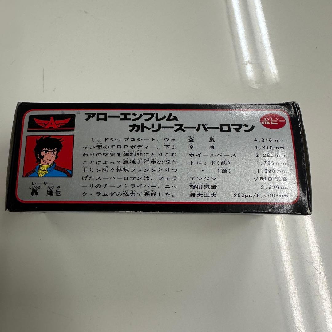 ポピー PB-38 カトリースーパーロマン アローエンブレム グランプリの