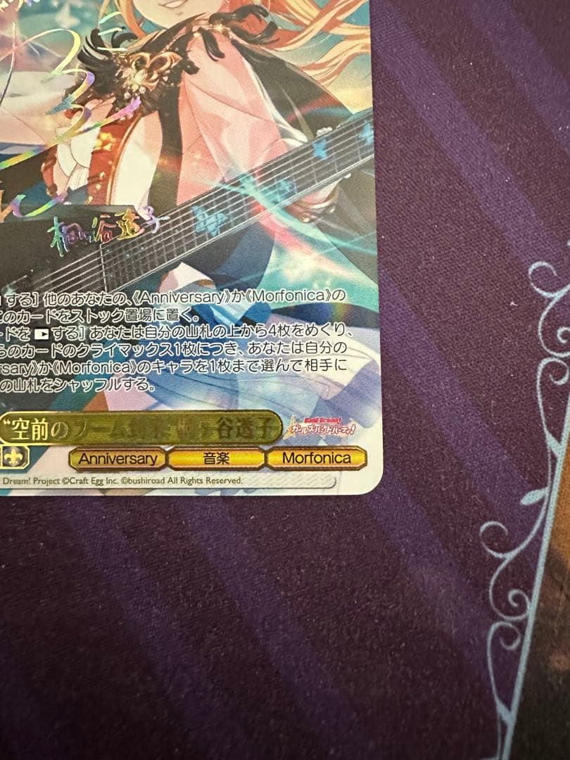 ヴァイスシュヴァルツ バンドリ 空前のブーム到来 桐ヶ谷透子 SSP サイン