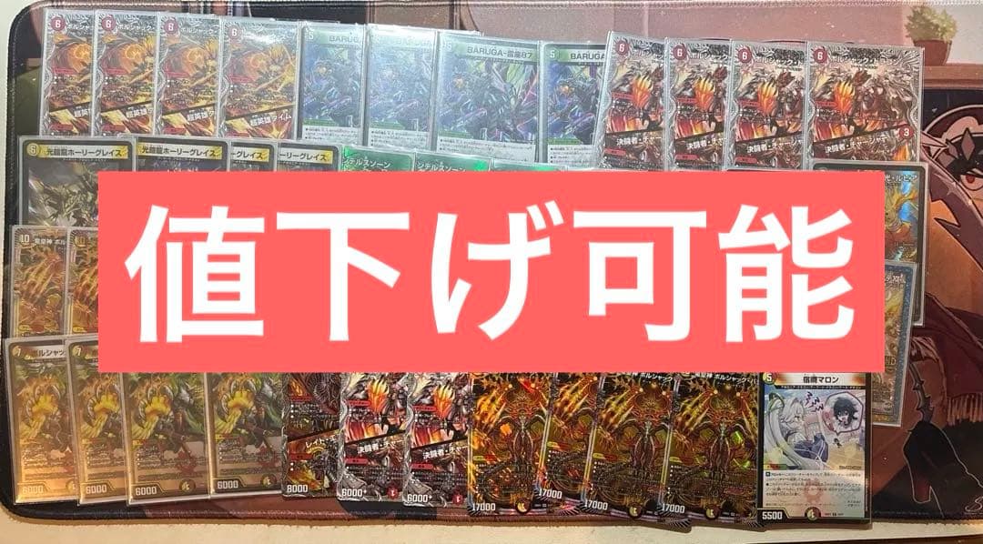 微高レート　リースボルシャックデッキ　調整パーツ付き 2026年最新】リースボルシャック デッキの人気アイテム - メルカリ