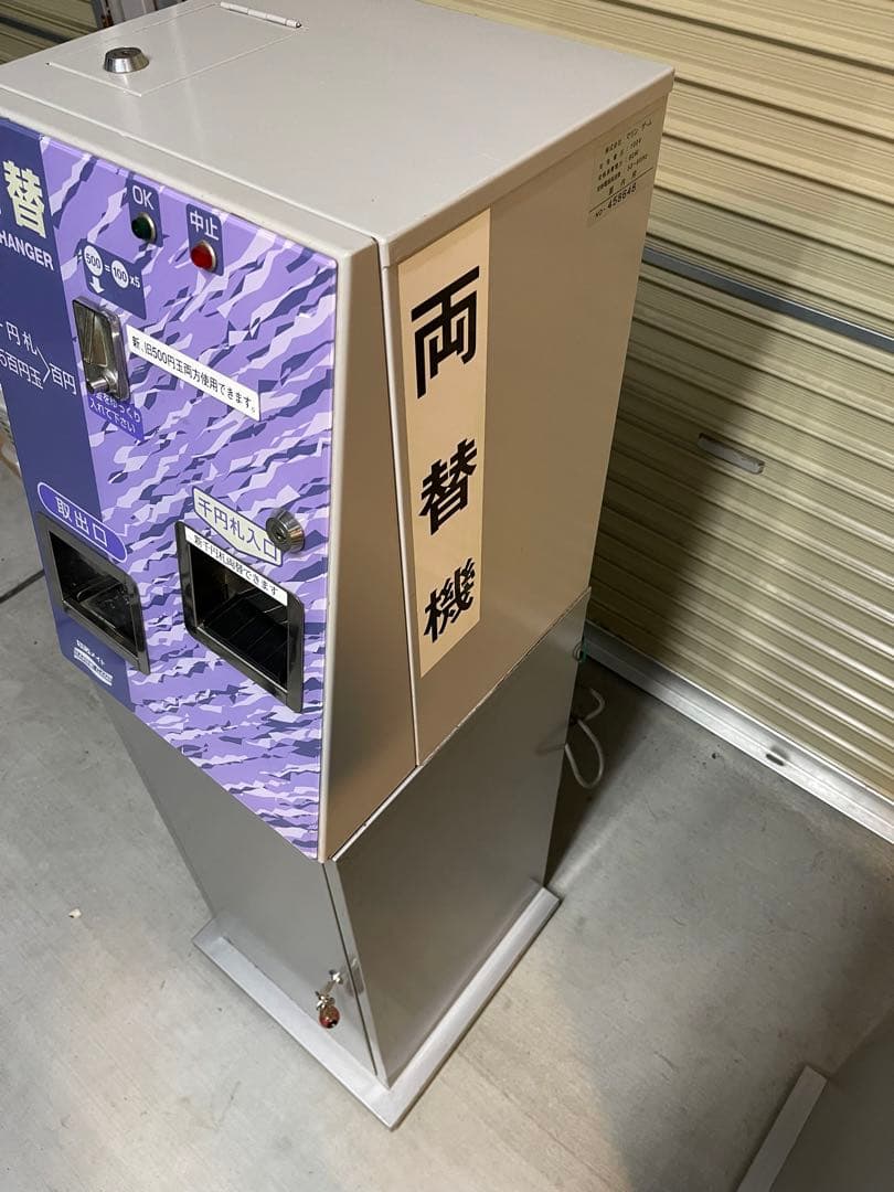 ラモンメイト 両替機 株式会社マリンゲーム】 - メルカリ