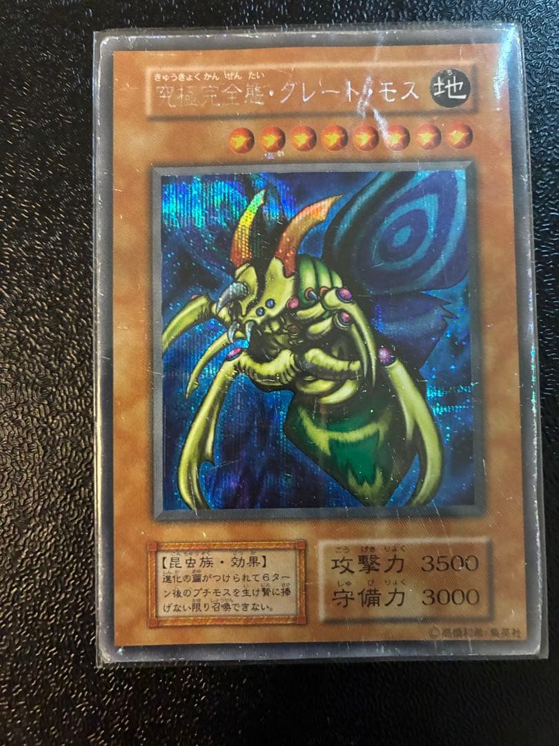 遊戯王 引退品 まとめ売り 初期二期多数 3000枚以上 - メルカリ