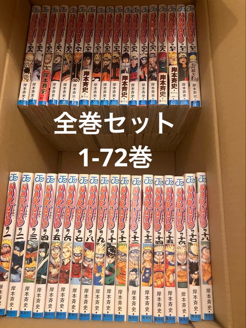 NARUTO　ナルト　全巻セット 1〜72巻