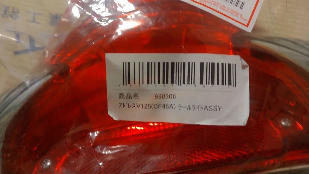 新品】純正 アドレスV125G テールランプ テールライト - メルカリ