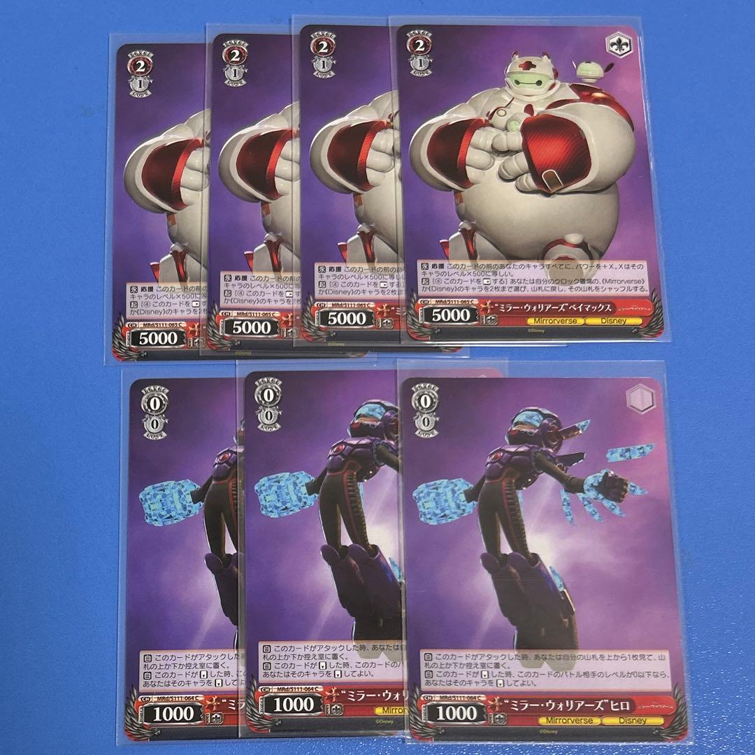 ヴァイスシュヴァルツ ディズニー ミラーウォリアーズ ベイマックス