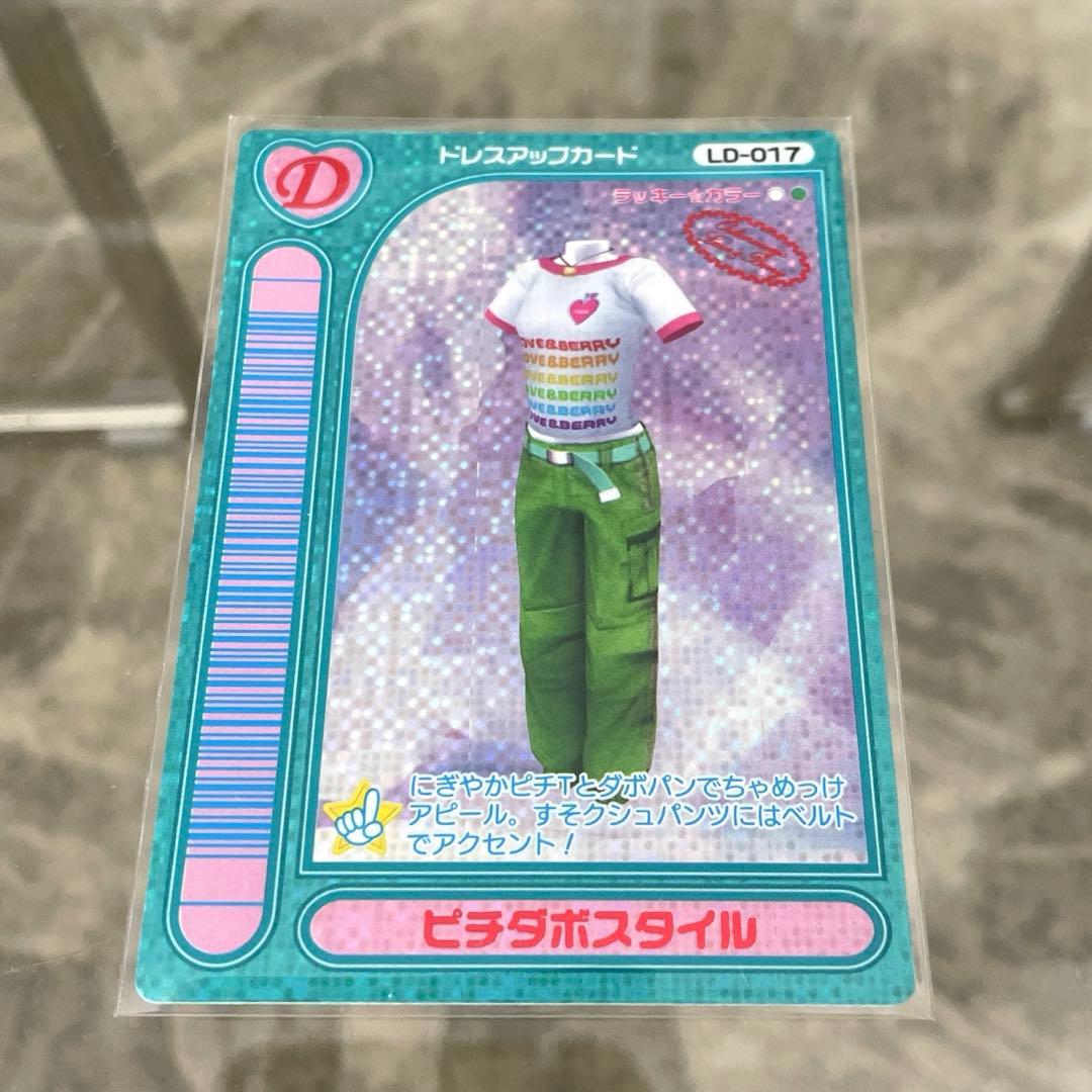 オシャレ魔女ラブandベリー スーパーレアカード2枚セット - メルカリ