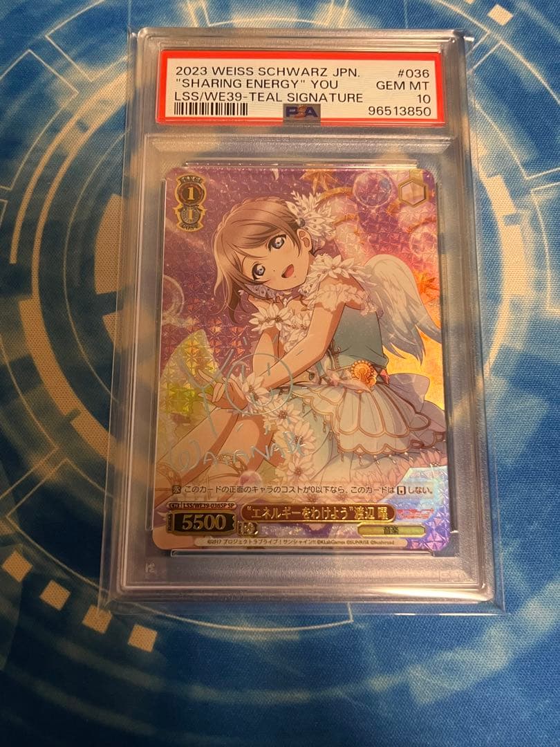 渡辺曜 sp psa10 エネルギーを分けよう - メルカリ