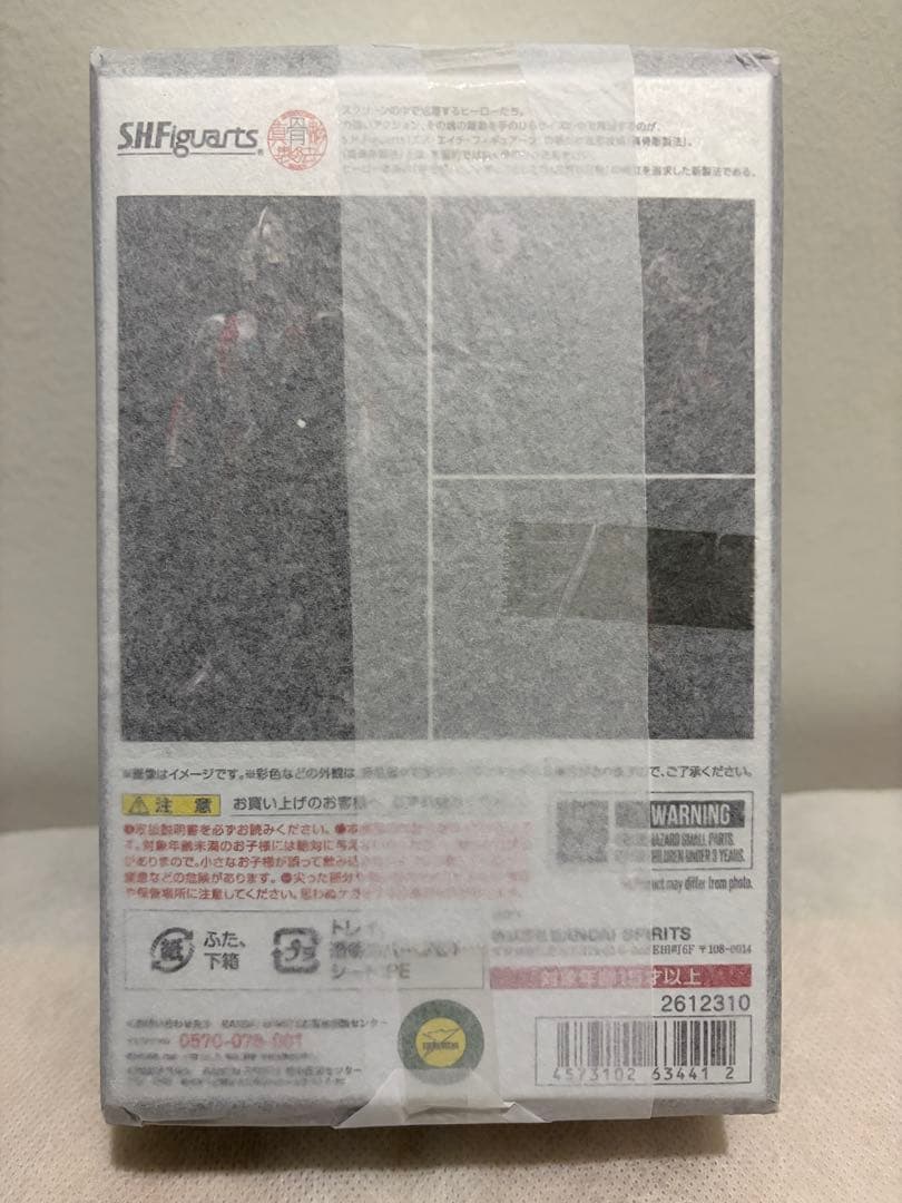 S.H.Figuarts（真骨彫製法） ウルトラマン　新品　未開封品