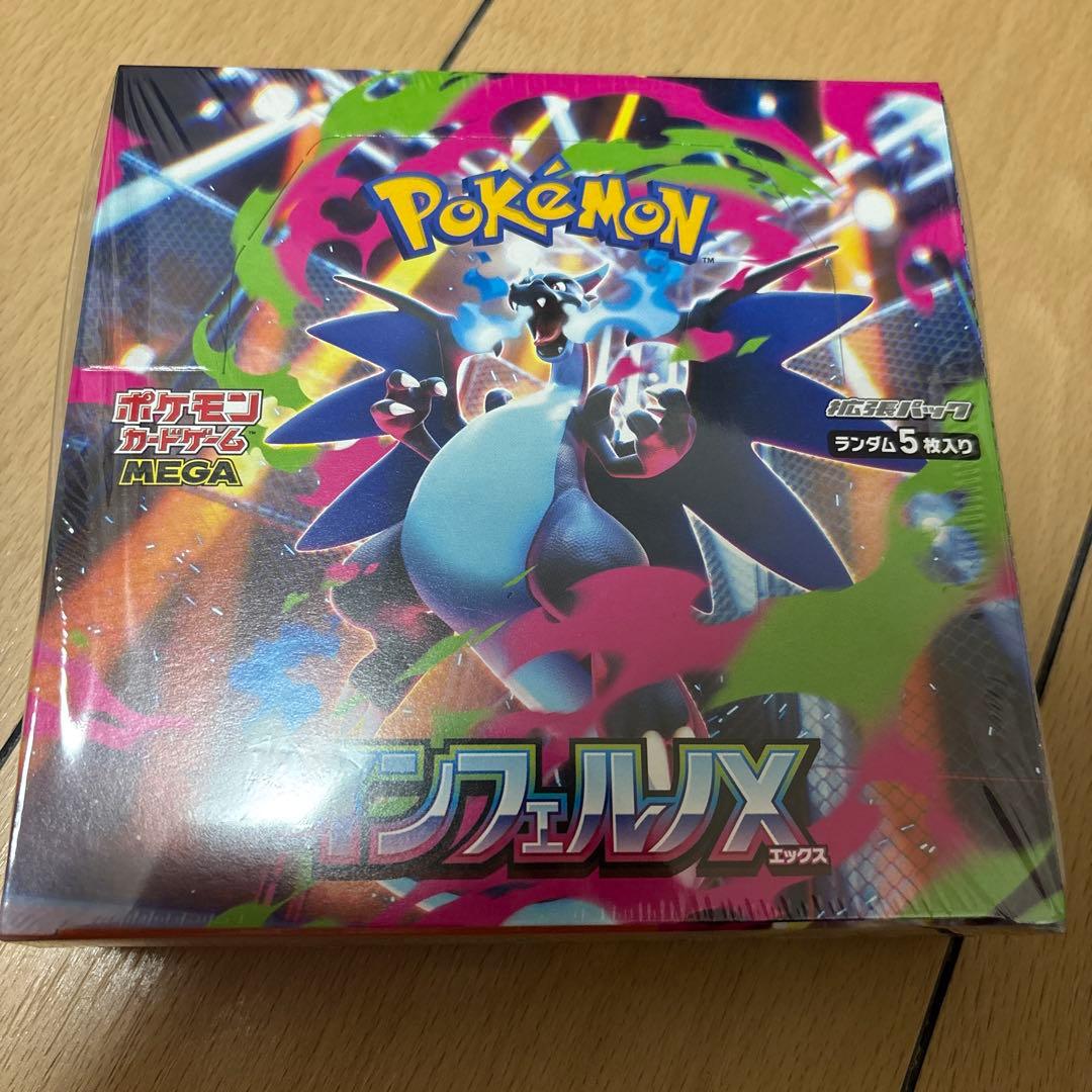 ポケモンカード インフェルノX 1ボックス 【シュリンク付き】