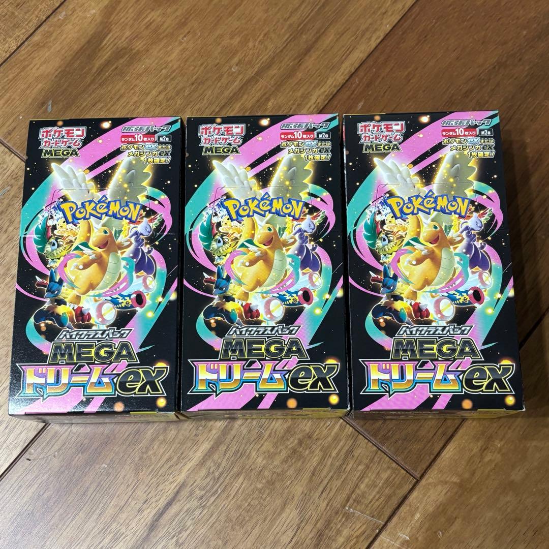 MEGA ドリームex ボックス 3個セット