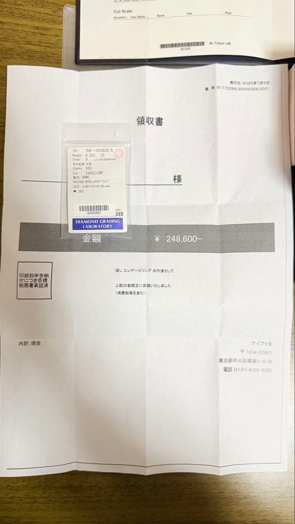 【週末価格】 I-PRIMO 婚約指輪　シリウス-S 7号　0.223ct