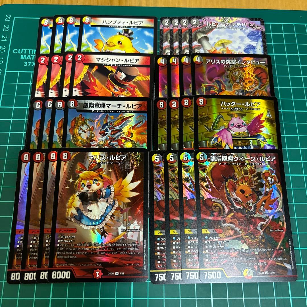 デイガファイアーバード　デッキパーツ