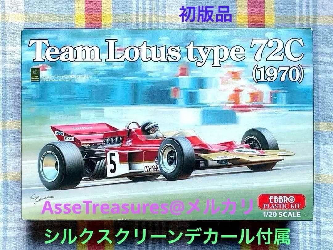絶版 エブロ 1/20 ロータス72C・フォード Ebbro エブロ 1/20 ロブ ウォーカー チーム ロータス タイプ72C | クアトロ