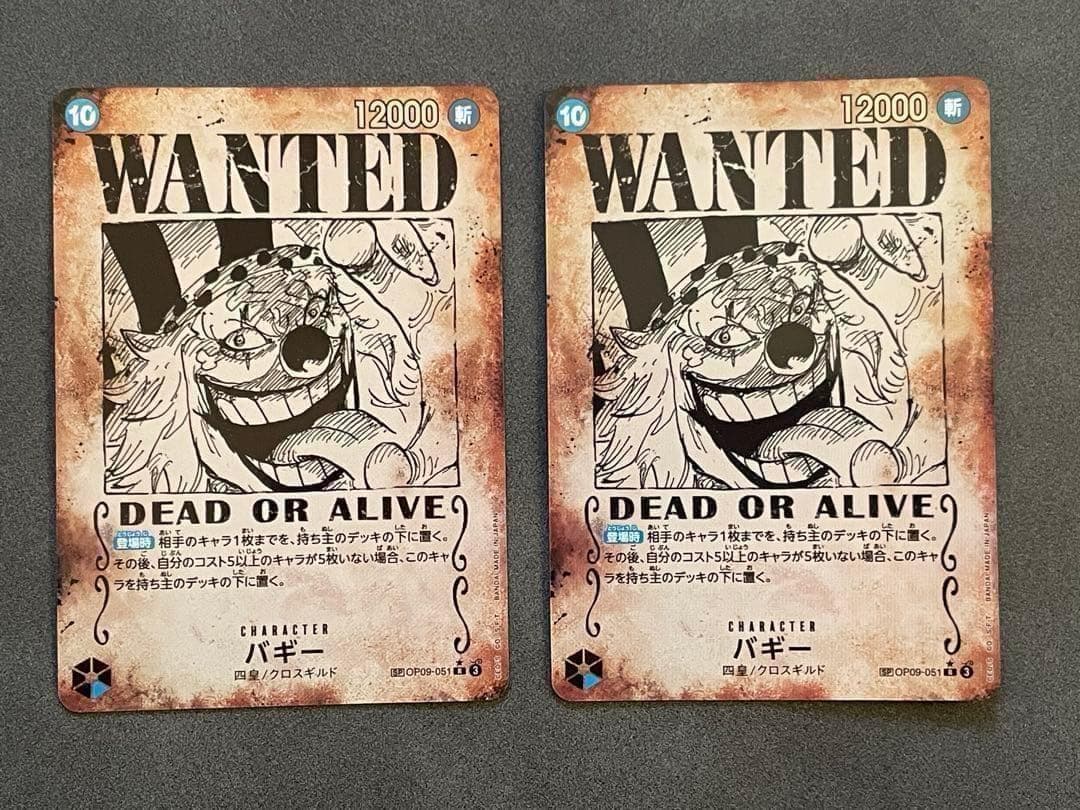 即発送 2枚セット バギー SP 手配書 OP09