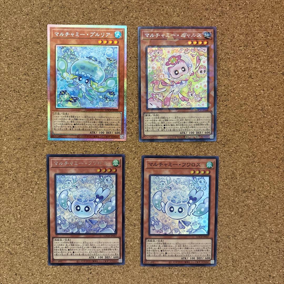 遊戯王カード マルチャミー プルリア ニャルス フワロス 4枚セット