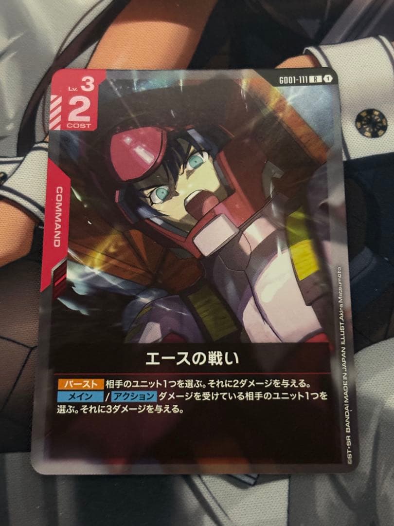 ガンダムカードゲーム エースの戦い - メルカリ