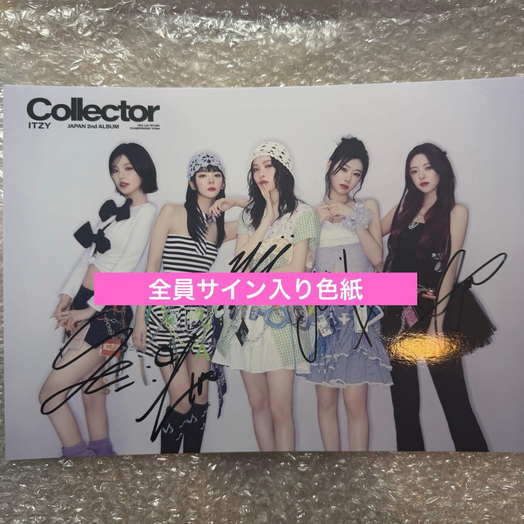 ITZY collector 全員サイン入り色紙 イルイベ ITZY JAPAN 2nd ALBUM『Collector』購入者対象ラッキードロー開催