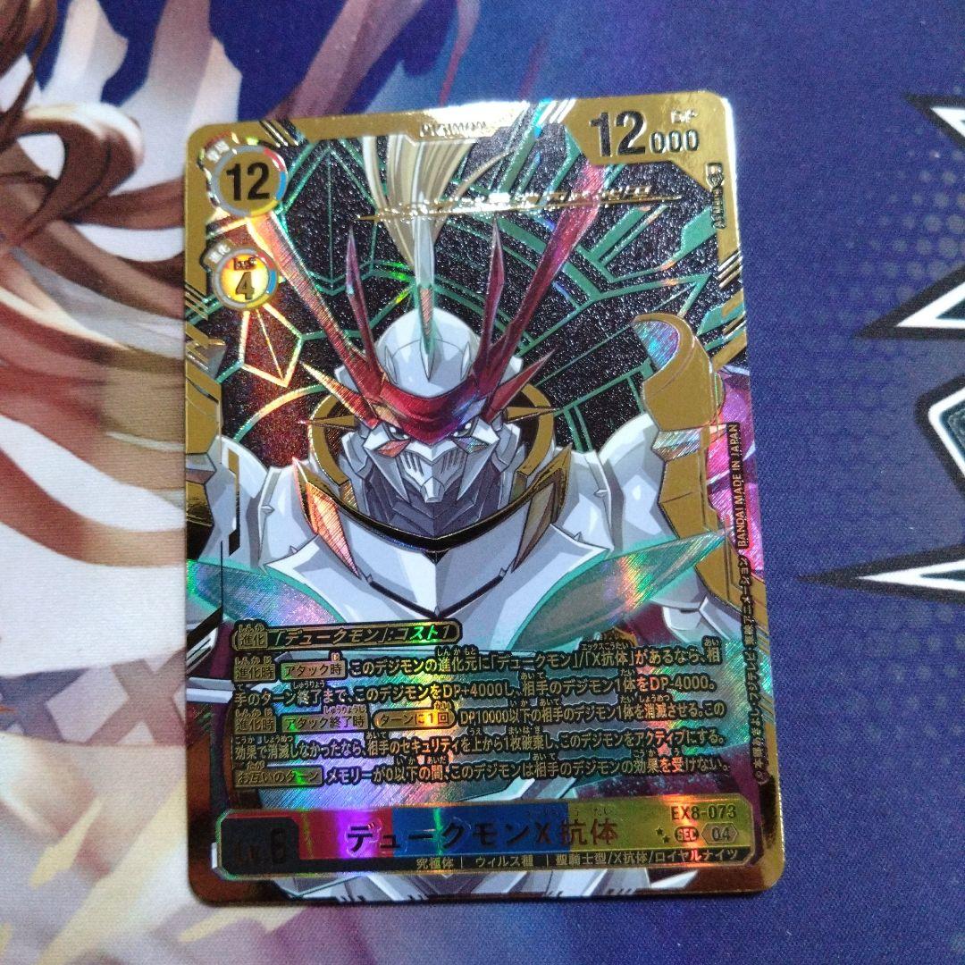 デジモンカード デュークモンX抗体 SP シークレットパラレル 希少レア