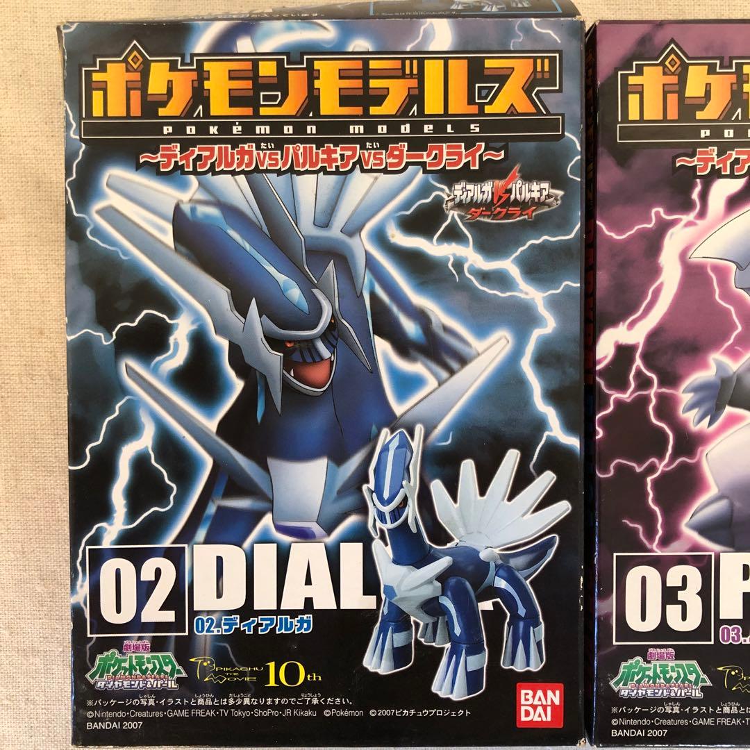 ポケモンモデルズ ～ディアルガVSパルキアVSダークライ～②③ 2個