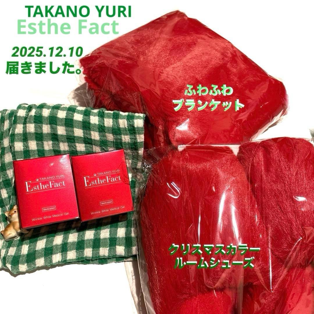 たかの友梨TAKANOYURI【エステファクトリンクルホワイトメディカルジェル】