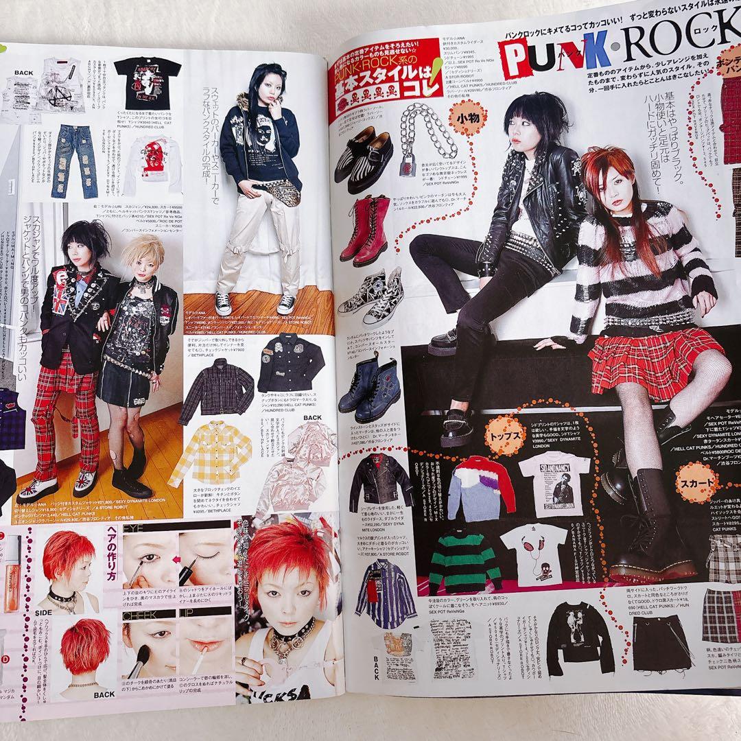 KERAケラ! 2005年 4月号Vol.79 平成y2kロリータパンク - メルカリ