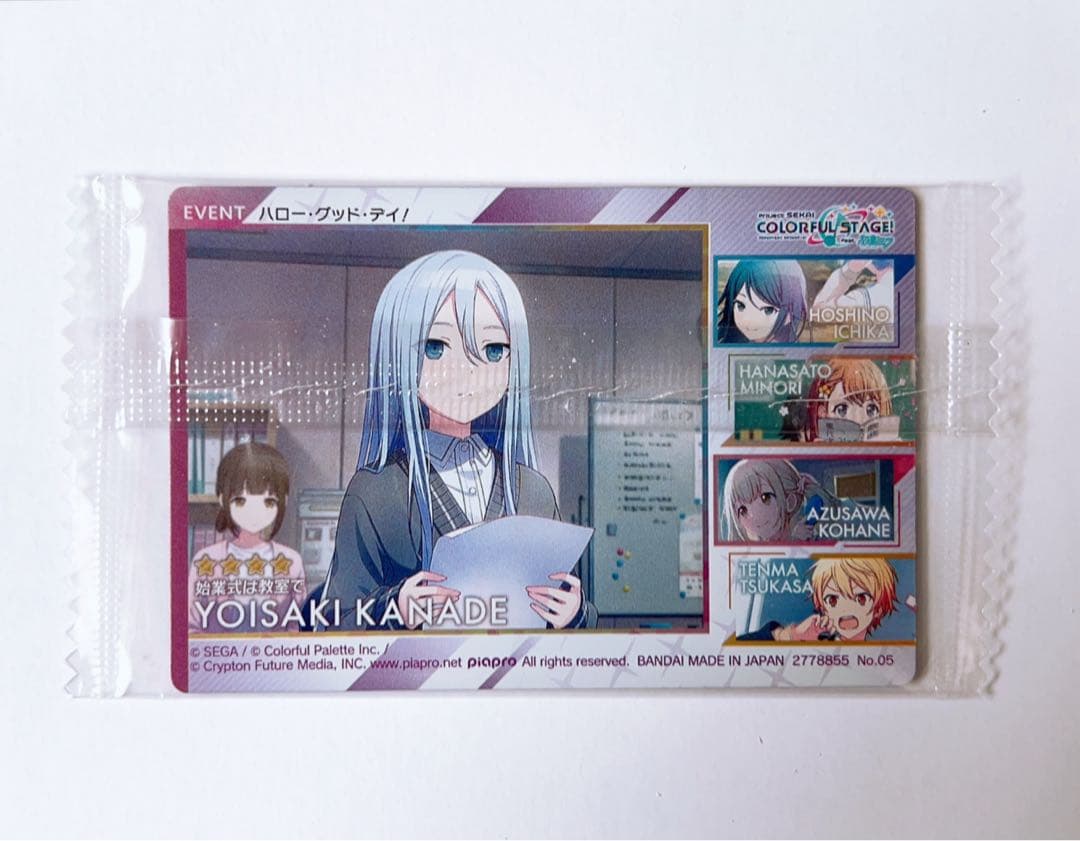 プロセカ ウエハース 10 宵崎奏 ② - メルカリ