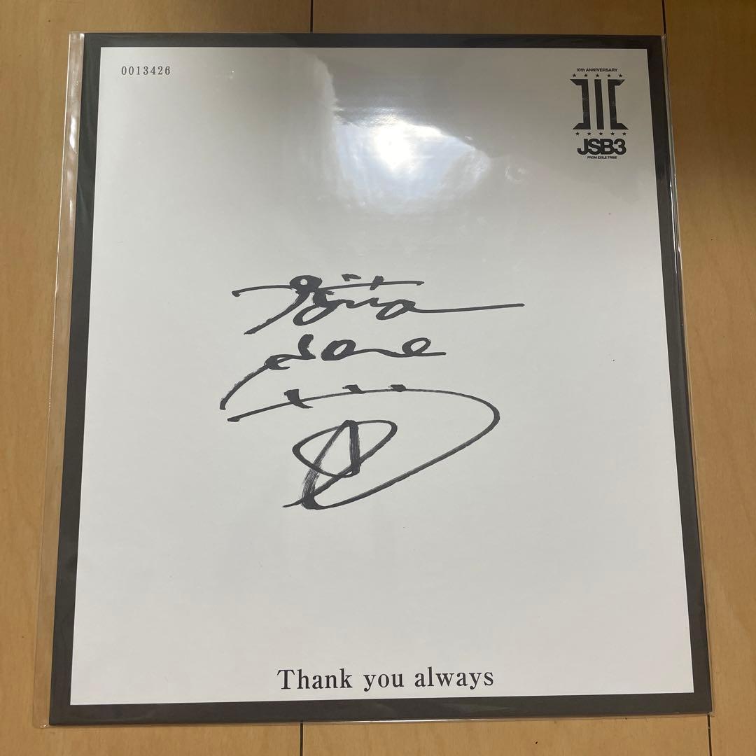 今市隆二 直筆サイン色紙 - メルカリ