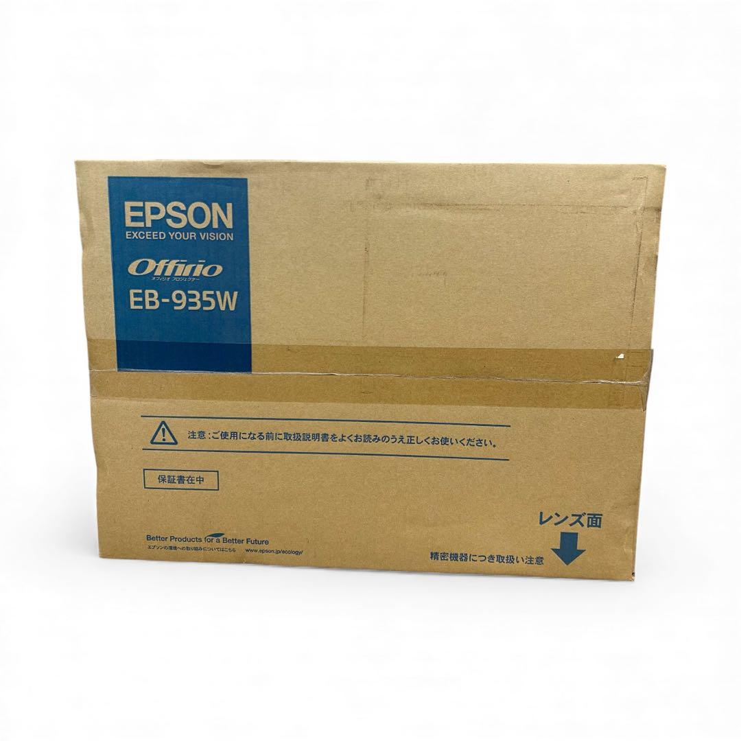 【未開封】EPSON EB-935W プロジェクター HDMI 3700lm