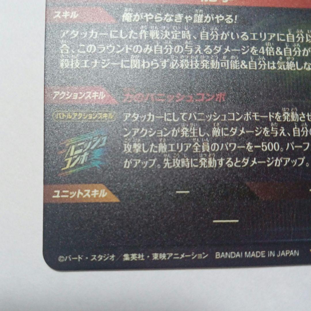 hide様リクエスト商品 2点 ドラゴンボールスーパーダイバーズ