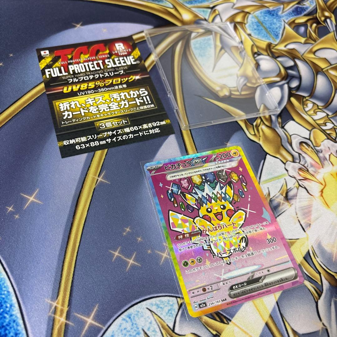 ポケモンカードゲーム メガドリームex ピカチュウex SAR - メルカリ