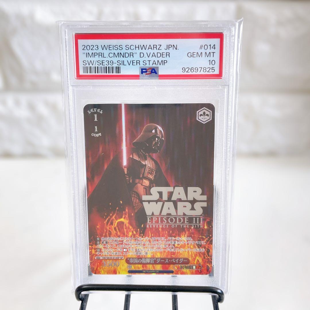 ヴァイス スターウォーズ 帝国の指揮官 ダースベイダー SP PSA10 鑑定品 カムバックブースター / STAR WARS ｜ ヴァイスシュヴァルツ｜Weiβ Schwarz