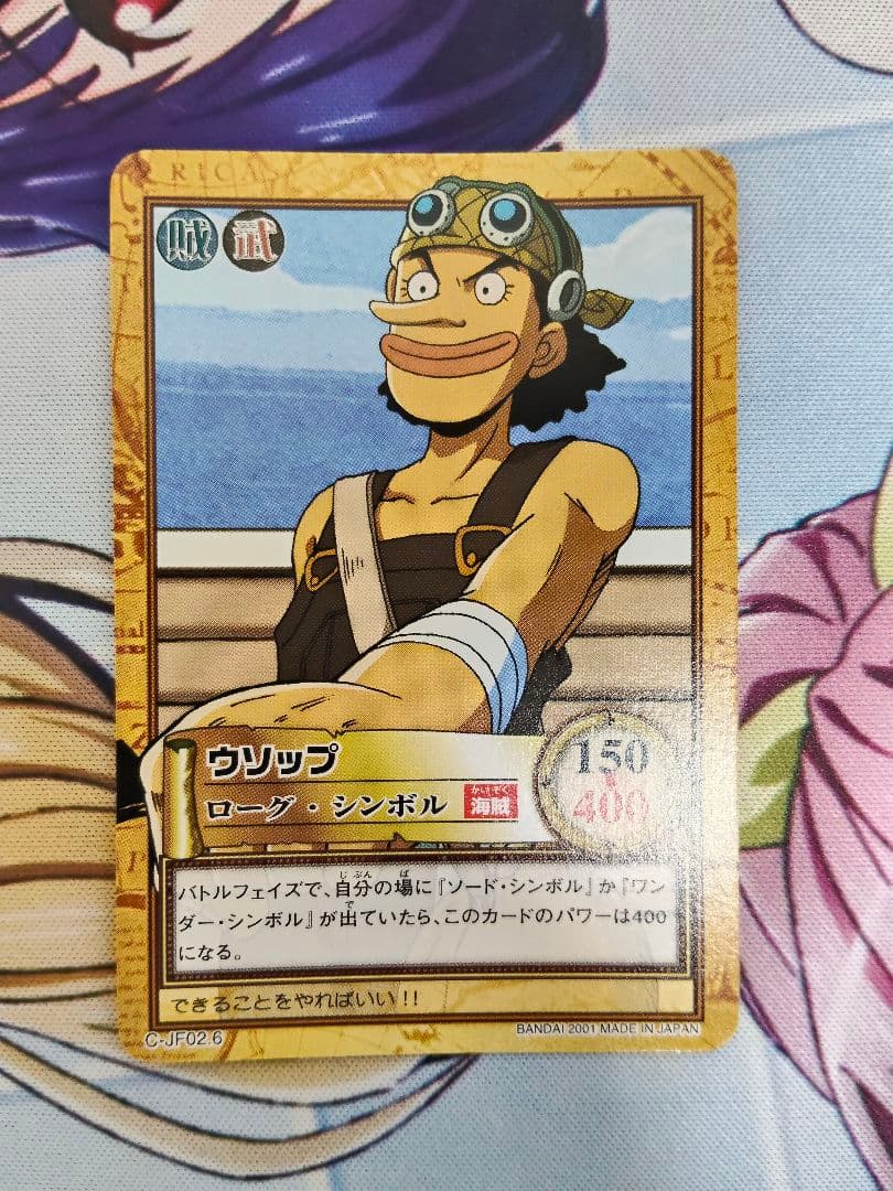 ワンピース カードダス ハイパーバトル ジャンプフェスタ 2002 仲間の
