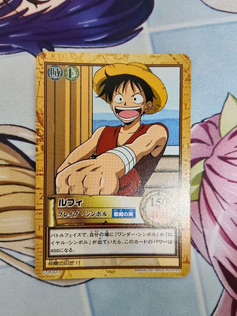 ワンピース カードダス ハイパーバトル ジャンプフェスタ 2002 仲間の