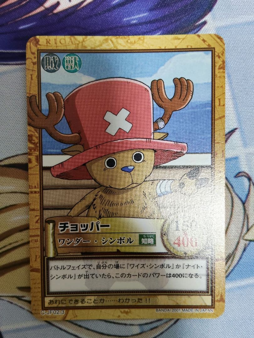 ワンピース カードダス ハイパーバトル ジャンプフェスタ 2002 仲間の