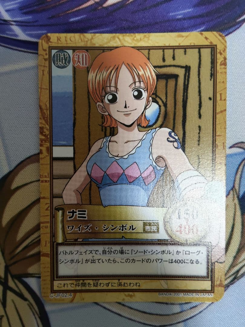 ワンピース カードダス ハイパーバトル ジャンプフェスタ 2002 仲間の