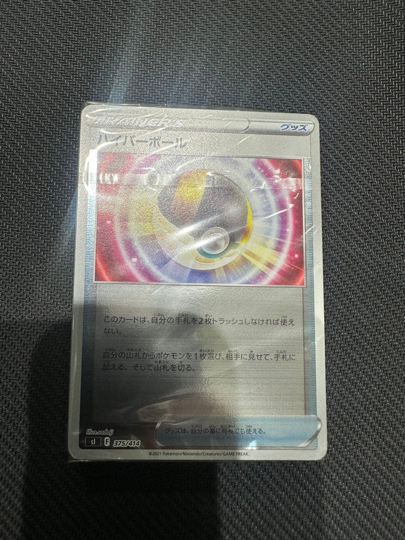 スタートデッキ100 マリィのプライド　確定