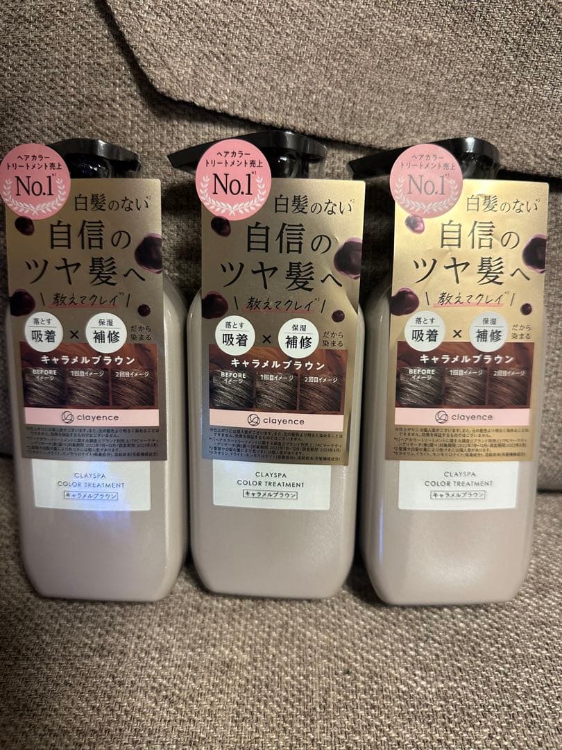 クレイエンス カラトリ キャラメルブラウン 3本セット